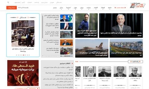 اطلاعات‌آنلاین